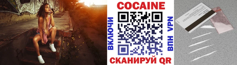 КОКАИН Columbia  Джанкой 