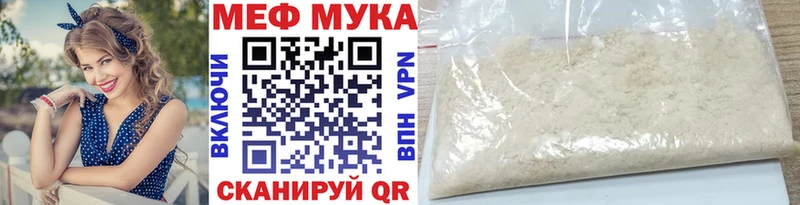 Мефедрон мука  MEGA маркетплейс  Джанкой 