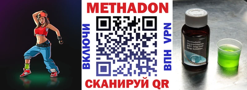 купить закладку  Джанкой  МЕТАДОН VHQ 