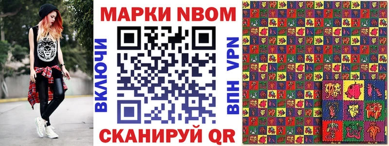Марки NBOMe 1500мкг  Джанкой 